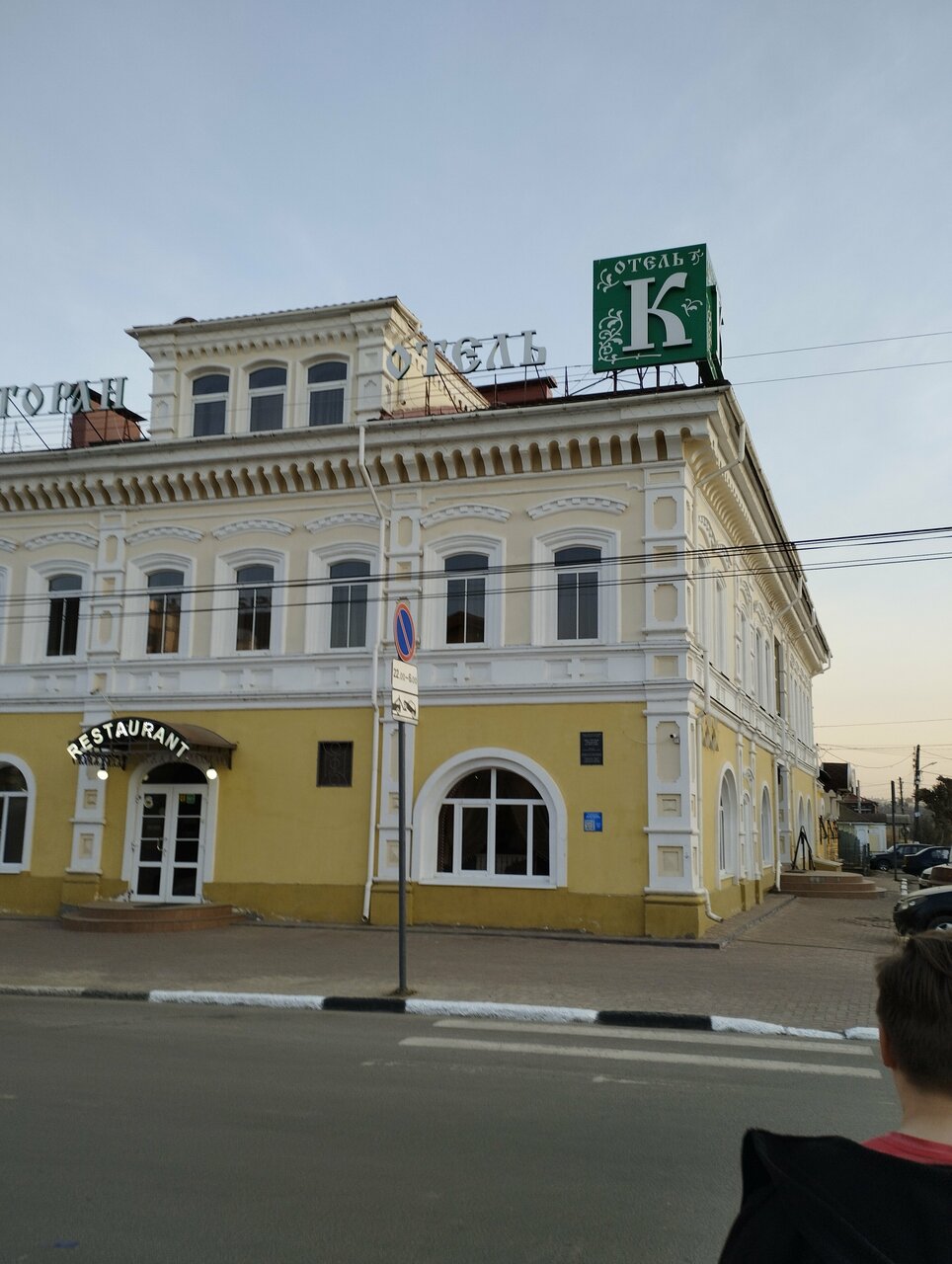 Гостиница Купеческий клуб Бор-236