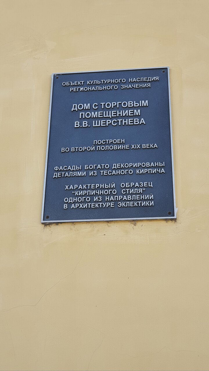 Гостиница Купеческий клуб Бор-203